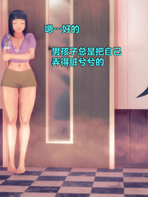 [Eggys] Boruto: Sex Generation EP.1-14 (BORUTO -ボルト-) [中国翻訳][996翻译]進行中]_09-090