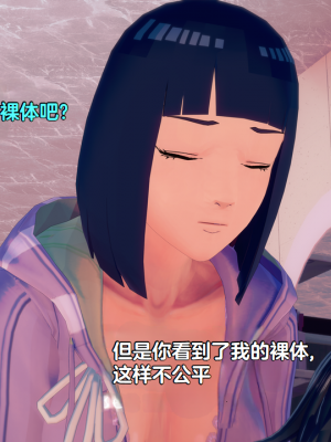 [Eggys] Boruto: Sex Generation EP.1-14 (BORUTO -ボルト-) [中国翻訳][996翻译]進行中]_09-096