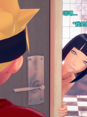[Eggys] Boruto: Sex Generation EP.1-14 (BORUTO -ボルト-) [中国翻訳][996翻译]進行中]_10-010