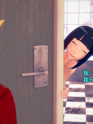 [Eggys] Boruto: Sex Generation EP.1-14 (BORUTO -ボルト-) [中国翻訳][996翻译]進行中]_10-012