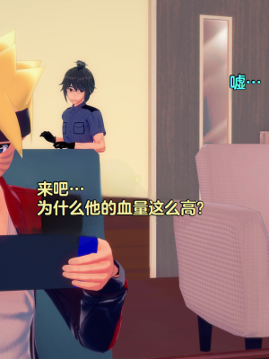 [Eggys] Boruto: Sex Generation EP.1-14 (BORUTO -ボルト-) [中国翻訳][996翻译]進行中]_10-022