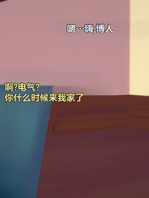 [Eggys] Boruto: Sex Generation EP.1-14 (BORUTO -ボルト-) [中国翻訳][996翻译]進行中]_10-028