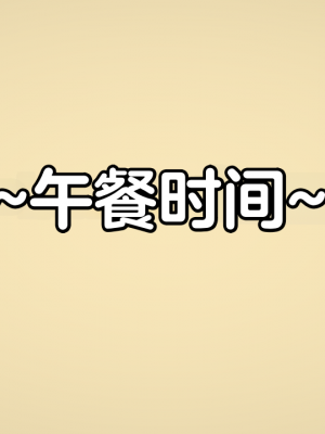[Eggys] Boruto: Sex Generation EP.1-14 (BORUTO -ボルト-) [中国翻訳][996翻译]進行中]_10-031