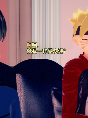 [Eggys] Boruto: Sex Generation EP.1-14 (BORUTO -ボルト-) [中国翻訳][996翻译]進行中]_10-034