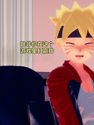 [Eggys] Boruto: Sex Generation EP.1-14 (BORUTO -ボルト-) [中国翻訳][996翻译]進行中]_10-038