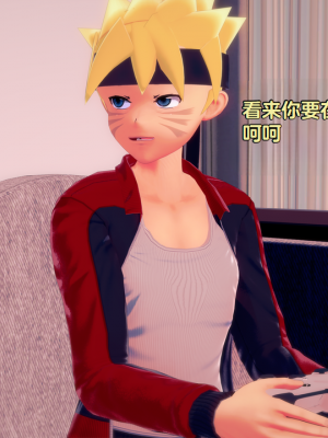 [Eggys] Boruto: Sex Generation EP.1-14 (BORUTO -ボルト-) [中国翻訳][996翻译]進行中]_10-042