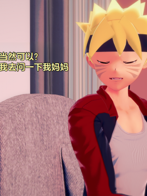 [Eggys] Boruto: Sex Generation EP.1-14 (BORUTO -ボルト-) [中国翻訳][996翻译]進行中]_10-044