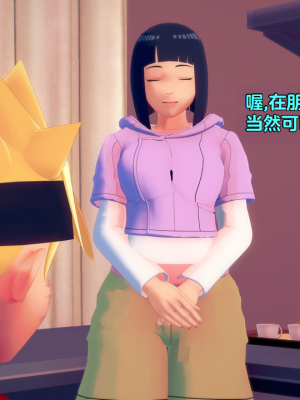 [Eggys] Boruto: Sex Generation EP.1-14 (BORUTO -ボルト-) [中国翻訳][996翻译]進行中]_10-048