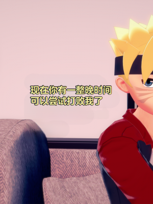 [Eggys] Boruto: Sex Generation EP.1-14 (BORUTO -ボルト-) [中国翻訳][996翻译]進行中]_10-049