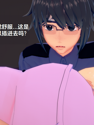 [Eggys] Boruto: Sex Generation EP.1-14 (BORUTO -ボルト-) [中国翻訳][996翻译]進行中]_10-068