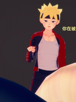[Eggys] Boruto: Sex Generation EP.1-14 (BORUTO -ボルト-) [中国翻訳][996翻译]進行中]_11-014