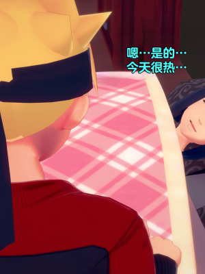[Eggys] Boruto: Sex Generation EP.1-14 (BORUTO -ボルト-) [中国翻訳][996翻译]進行中]_11-015