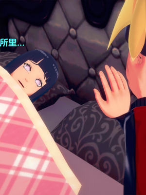 [Eggys] Boruto: Sex Generation EP.1-14 (BORUTO -ボルト-) [中国翻訳][996翻译]進行中]_11-017