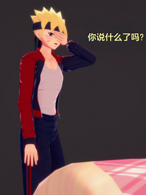 [Eggys] Boruto: Sex Generation EP.1-14 (BORUTO -ボルト-) [中国翻訳][996翻译]進行中]_11-023