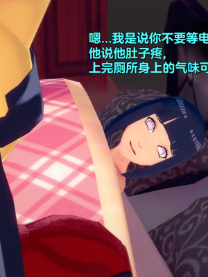 [Eggys] Boruto: Sex Generation EP.1-14 (BORUTO -ボルト-) [中国翻訳][996翻译]進行中]_11-024