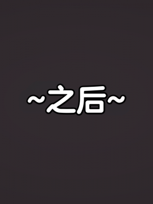 [Eggys] Boruto: Sex Generation EP.1-14 (BORUTO -ボルト-) [中国翻訳][996翻译]進行中]_11-034
