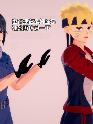 [Eggys] Boruto: Sex Generation EP.1-14 (BORUTO -ボルト-) [中国翻訳][996翻译]進行中]_11-051
