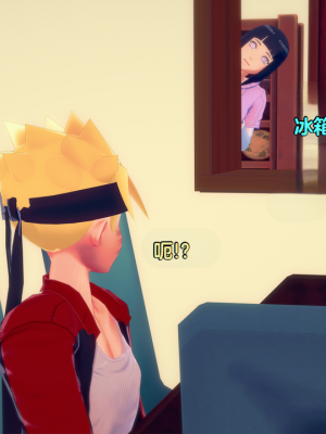 [Eggys] Boruto: Sex Generation EP.1-14 (BORUTO -ボルト-) [中国翻訳][996翻译]進行中]_11-058