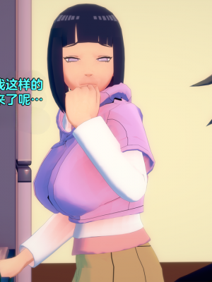 [Eggys] Boruto: Sex Generation EP.1-14 (BORUTO -ボルト-) [中国翻訳][996翻译]進行中]_11-069