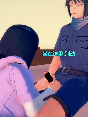 [Eggys] Boruto: Sex Generation EP.1-14 (BORUTO -ボルト-) [中国翻訳][996翻译]進行中]_11-071