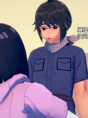 [Eggys] Boruto: Sex Generation EP.1-14 (BORUTO -ボルト-) [中国翻訳][996翻译]進行中]_11-078