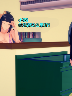 [Eggys] Boruto: Sex Generation EP.1-14 (BORUTO -ボルト-) [中国翻訳][996翻译]進行中]_11-102