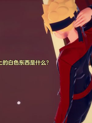 [Eggys] Boruto: Sex Generation EP.1-14 (BORUTO -ボルト-) [中国翻訳][996翻译]進行中]_11-121