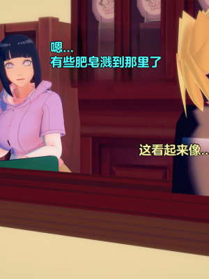 [Eggys] Boruto: Sex Generation EP.1-14 (BORUTO -ボルト-) [中国翻訳][996翻译]進行中]_11-122