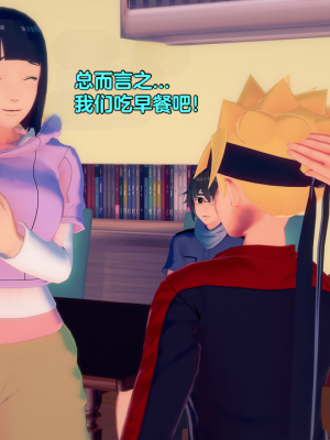 [Eggys] Boruto: Sex Generation EP.1-14 (BORUTO -ボルト-) [中国翻訳][996翻译]進行中]_11-124