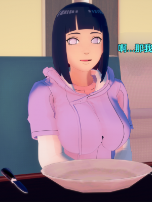 [Eggys] Boruto: Sex Generation EP.1-14 (BORUTO -ボルト-) [中国翻訳][996翻译]進行中]_11-128