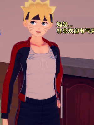 [Eggys] Boruto: Sex Generation EP.1-14 (BORUTO -ボルト-) [中国翻訳][996翻译]進行中]_11-131