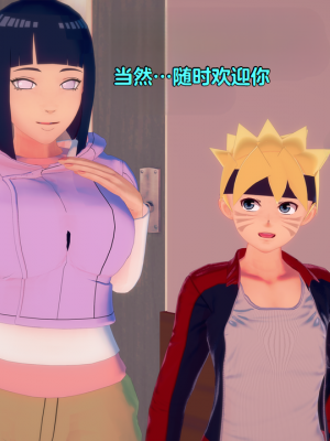 [Eggys] Boruto: Sex Generation EP.1-14 (BORUTO -ボルト-) [中国翻訳][996翻译]進行中]_11-132