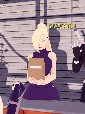 [Eggys] Boruto: Sex Generation EP.1-14 (BORUTO -ボルト-) [中国翻訳][996翻译]進行中]_12-002