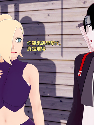 [Eggys] Boruto: Sex Generation EP.1-14 (BORUTO -ボルト-) [中国翻訳][996翻译]進行中]_12-003