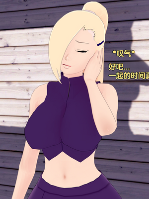 [Eggys] Boruto: Sex Generation EP.1-14 (BORUTO -ボルト-) [中国翻訳][996翻译]進行中]_12-008