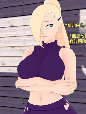 [Eggys] Boruto: Sex Generation EP.1-14 (BORUTO -ボルト-) [中国翻訳][996翻译]進行中]_12-009