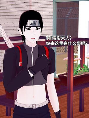 [Eggys] Boruto: Sex Generation EP.1-14 (BORUTO -ボルト-) [中国翻訳][996翻译]進行中]_12-012