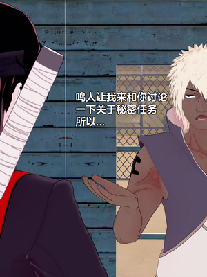 [Eggys] Boruto: Sex Generation EP.1-14 (BORUTO -ボルト-) [中国翻訳][996翻译]進行中]_12-013