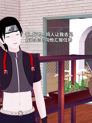 [Eggys] Boruto: Sex Generation EP.1-14 (BORUTO -ボルト-) [中国翻訳][996翻译]進行中]_12-014