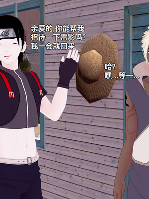 [Eggys] Boruto: Sex Generation EP.1-14 (BORUTO -ボルト-) [中国翻訳][996翻译]進行中]_12-015