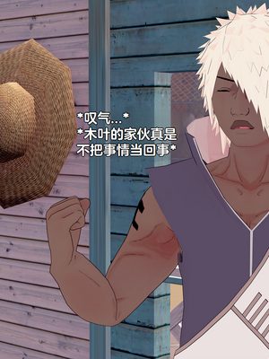 [Eggys] Boruto: Sex Generation EP.1-14 (BORUTO -ボルト-) [中国翻訳][996翻译]進行中]_12-017