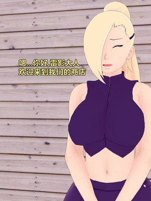 [Eggys] Boruto: Sex Generation EP.1-14 (BORUTO -ボルト-) [中国翻訳][996翻译]進行中]_12-019