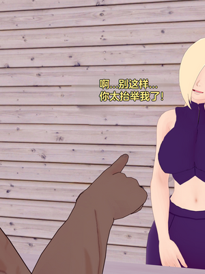 [Eggys] Boruto: Sex Generation EP.1-14 (BORUTO -ボルト-) [中国翻訳][996翻译]進行中]_12-024