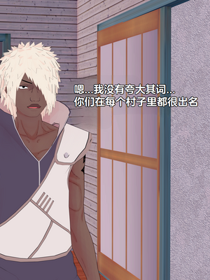 [Eggys] Boruto: Sex Generation EP.1-14 (BORUTO -ボルト-) [中国翻訳][996翻译]進行中]_12-025