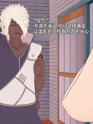 [Eggys] Boruto: Sex Generation EP.1-14 (BORUTO -ボルト-) [中国翻訳][996翻译]進行中]_12-027