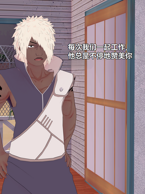 [Eggys] Boruto: Sex Generation EP.1-14 (BORUTO -ボルト-) [中国翻訳][996翻译]進行中]_12-032