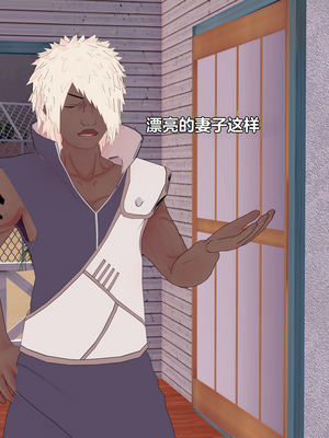 [Eggys] Boruto: Sex Generation EP.1-14 (BORUTO -ボルト-) [中国翻訳][996翻译]進行中]_12-033
