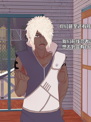 [Eggys] Boruto: Sex Generation EP.1-14 (BORUTO -ボルト-) [中国翻訳][996翻译]進行中]_12-036