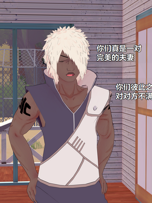 [Eggys] Boruto: Sex Generation EP.1-14 (BORUTO -ボルト-) [中国翻訳][996翻译]進行中]_12-037