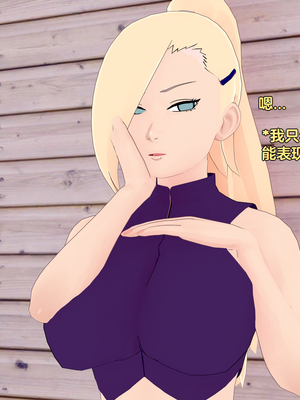 [Eggys] Boruto: Sex Generation EP.1-14 (BORUTO -ボルト-) [中国翻訳][996翻译]進行中]_12-038